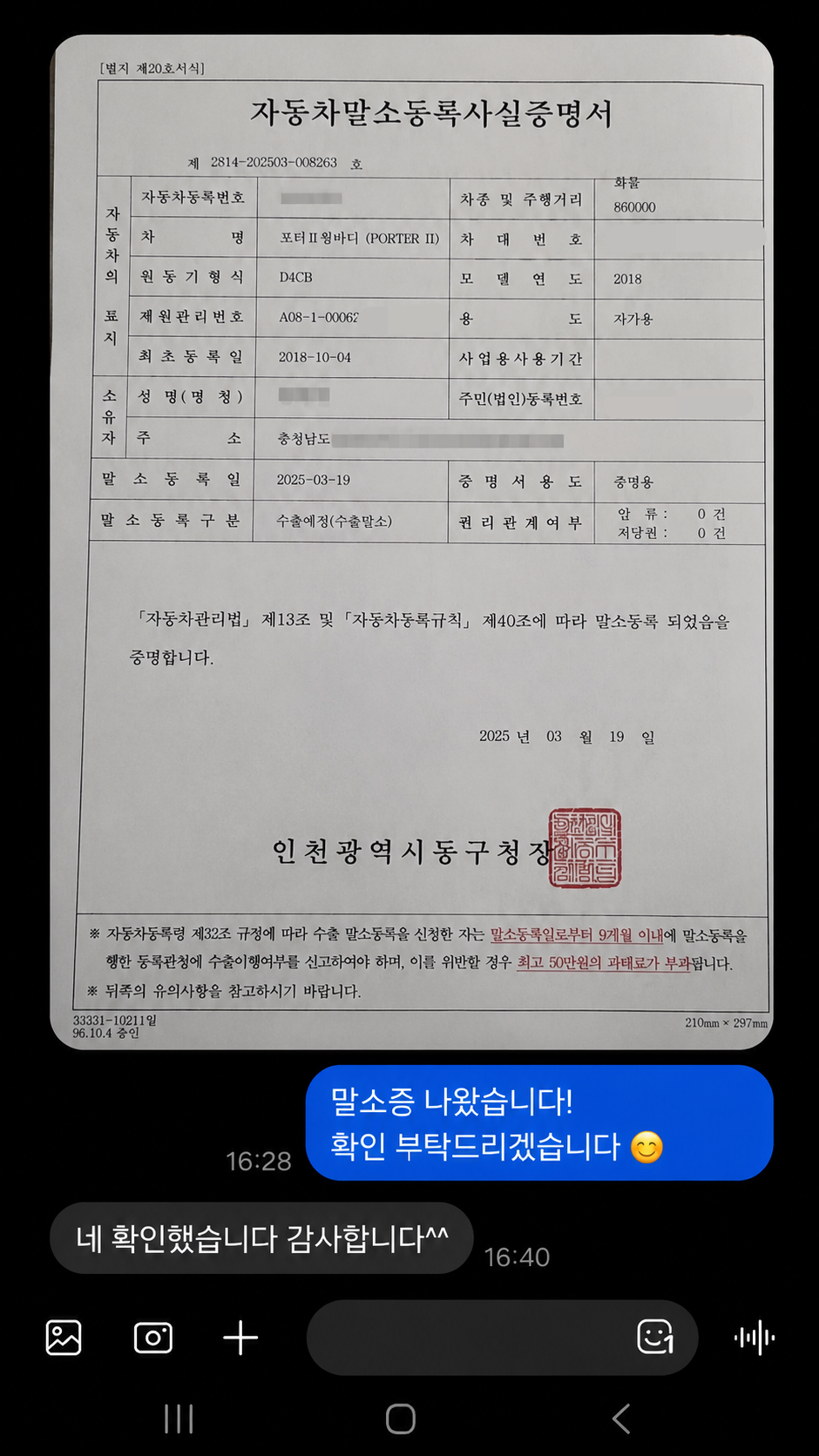고객 거래 후기